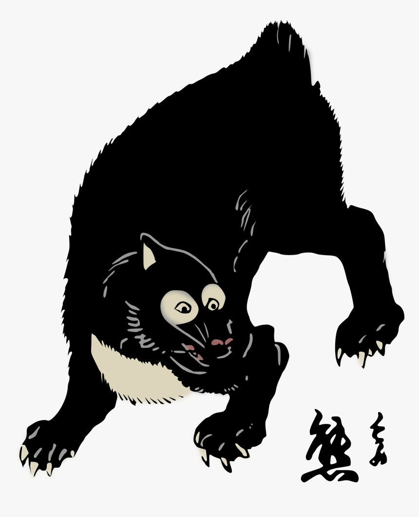 Asian Black Bear 555px - Asian Black Bear Art, HD Png Download