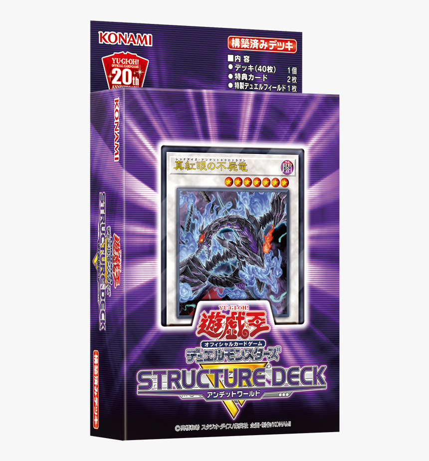 Yu Gi Oh Zombie Horde, HD Png Download