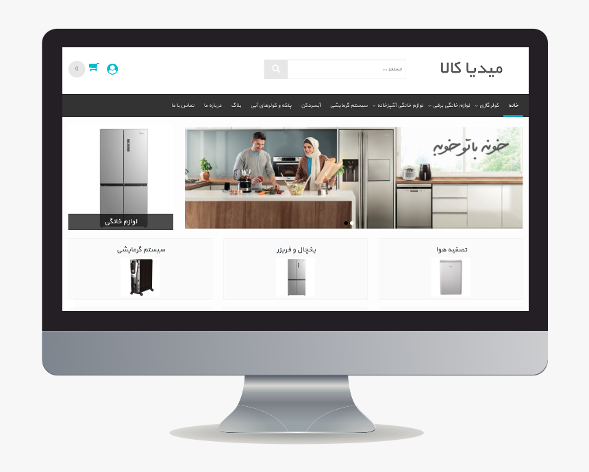 Computer Monitor, HD Png Download