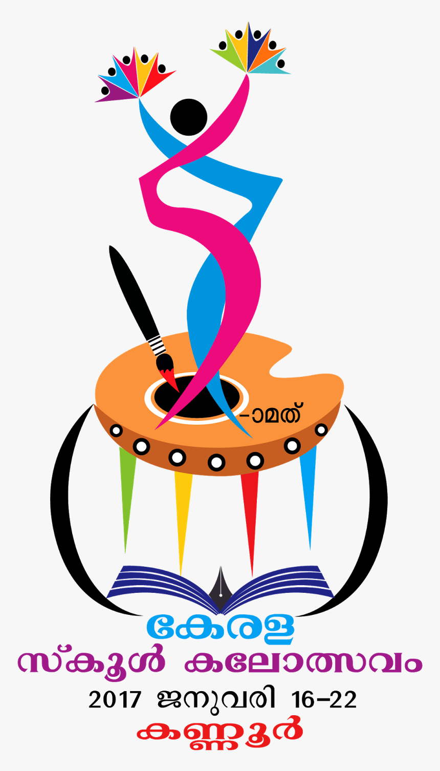 Sunday, January 15, - Kalolsavam 2017, HD Png Download