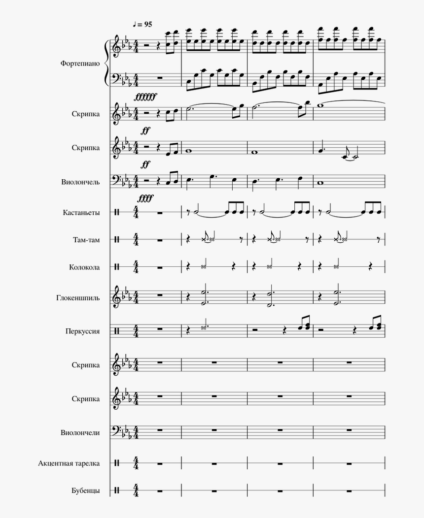 Forever Alone Notas Piano, HD Png Download