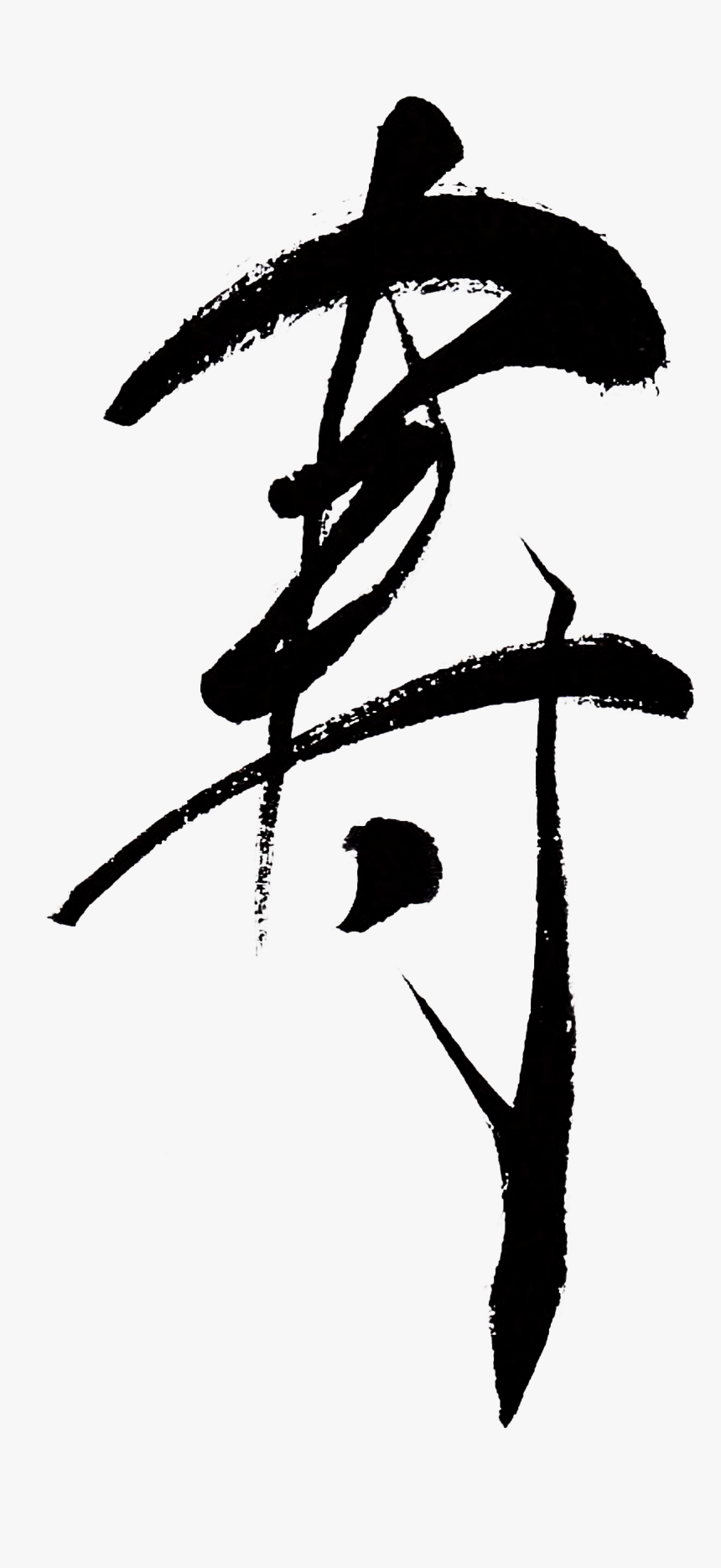 Drawing, HD Png Download