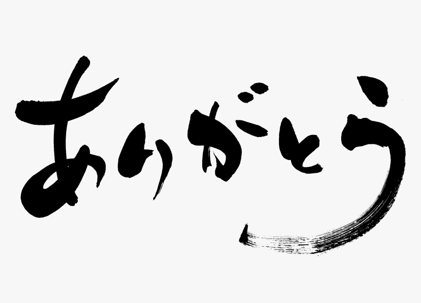 Transparent Merci Png - ありがとう ご ざいました Png, Png Download