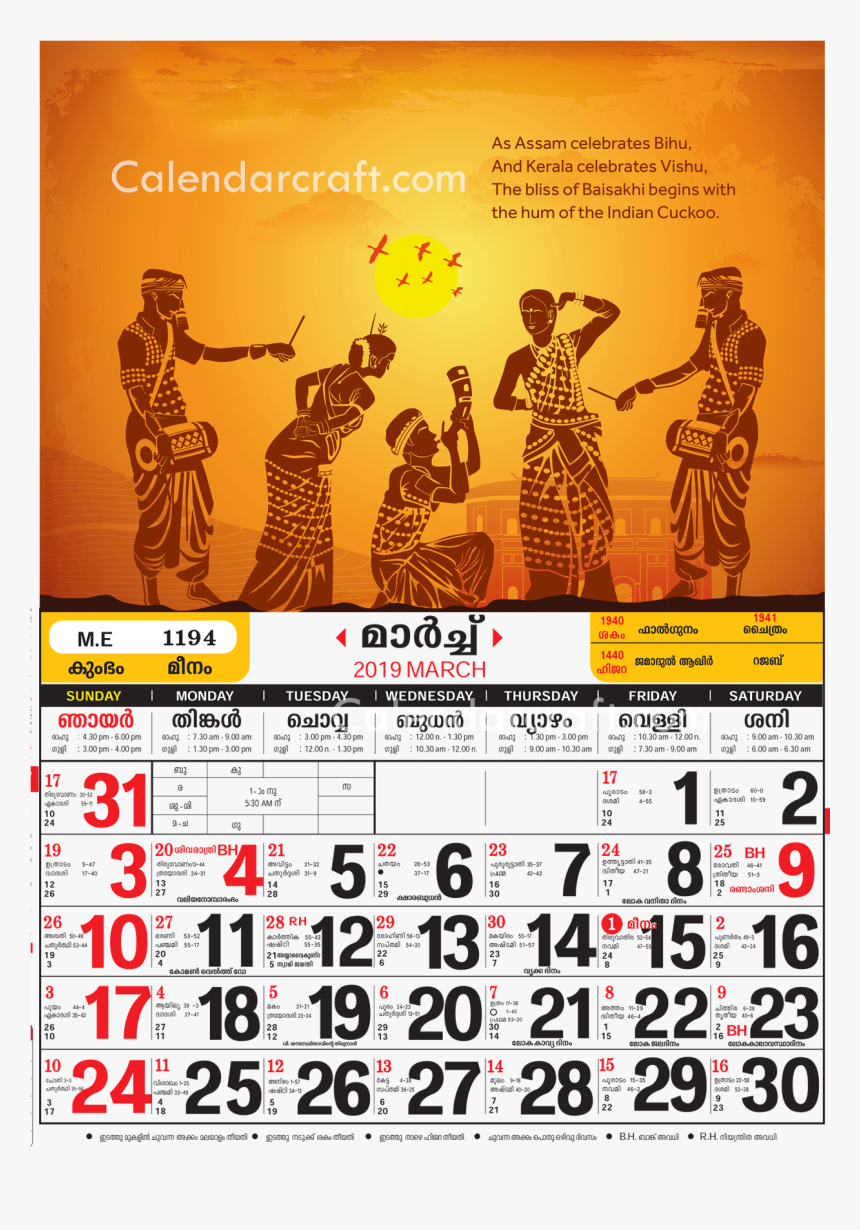 Assam Land Of Tea, HD Png Download