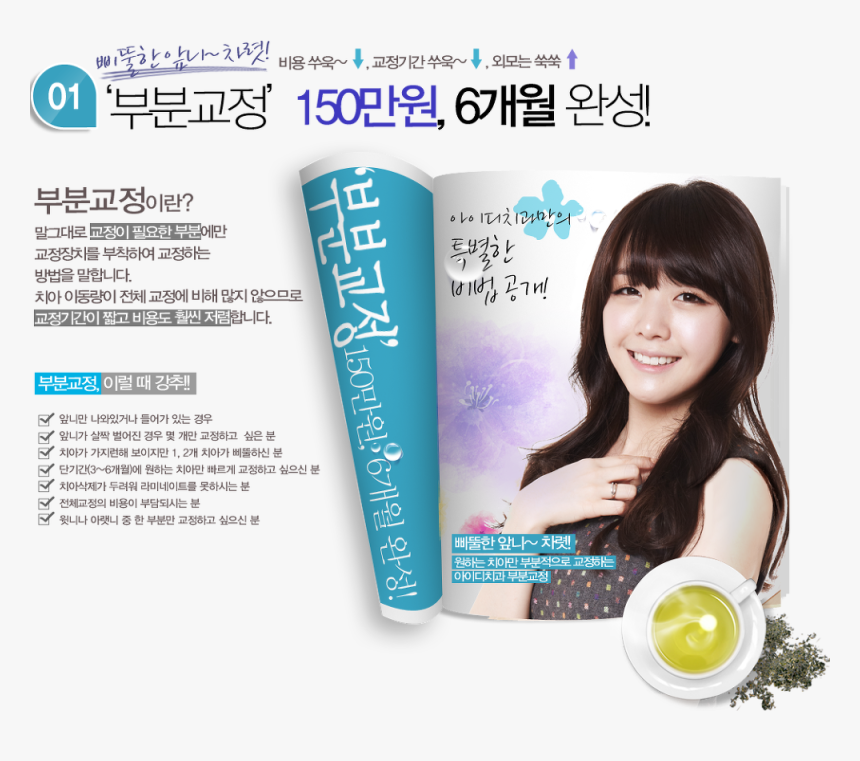 Girl, HD Png Download