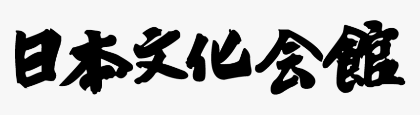 Japanese Culture Center - Japan Culture Transparent, HD Png Download