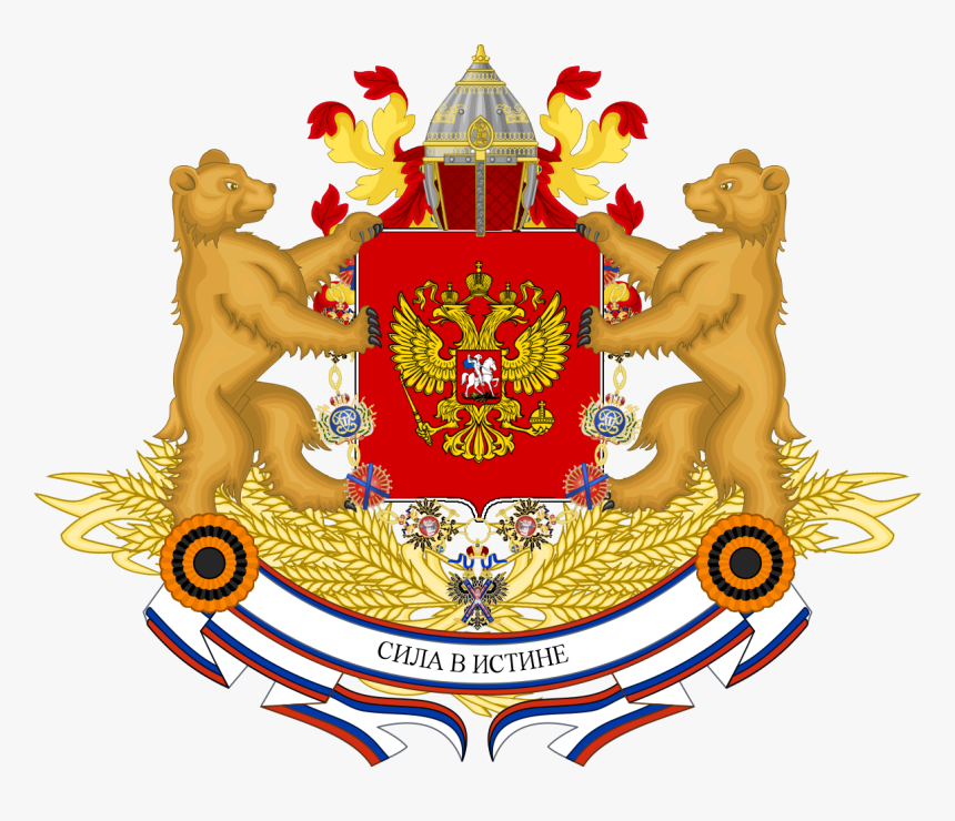 Greater Russian Coat Of Arms, HD Png Download