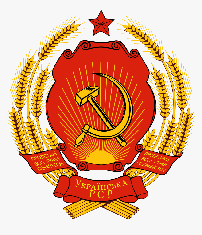Ukrainian Ssr Emblem, HD Png Download