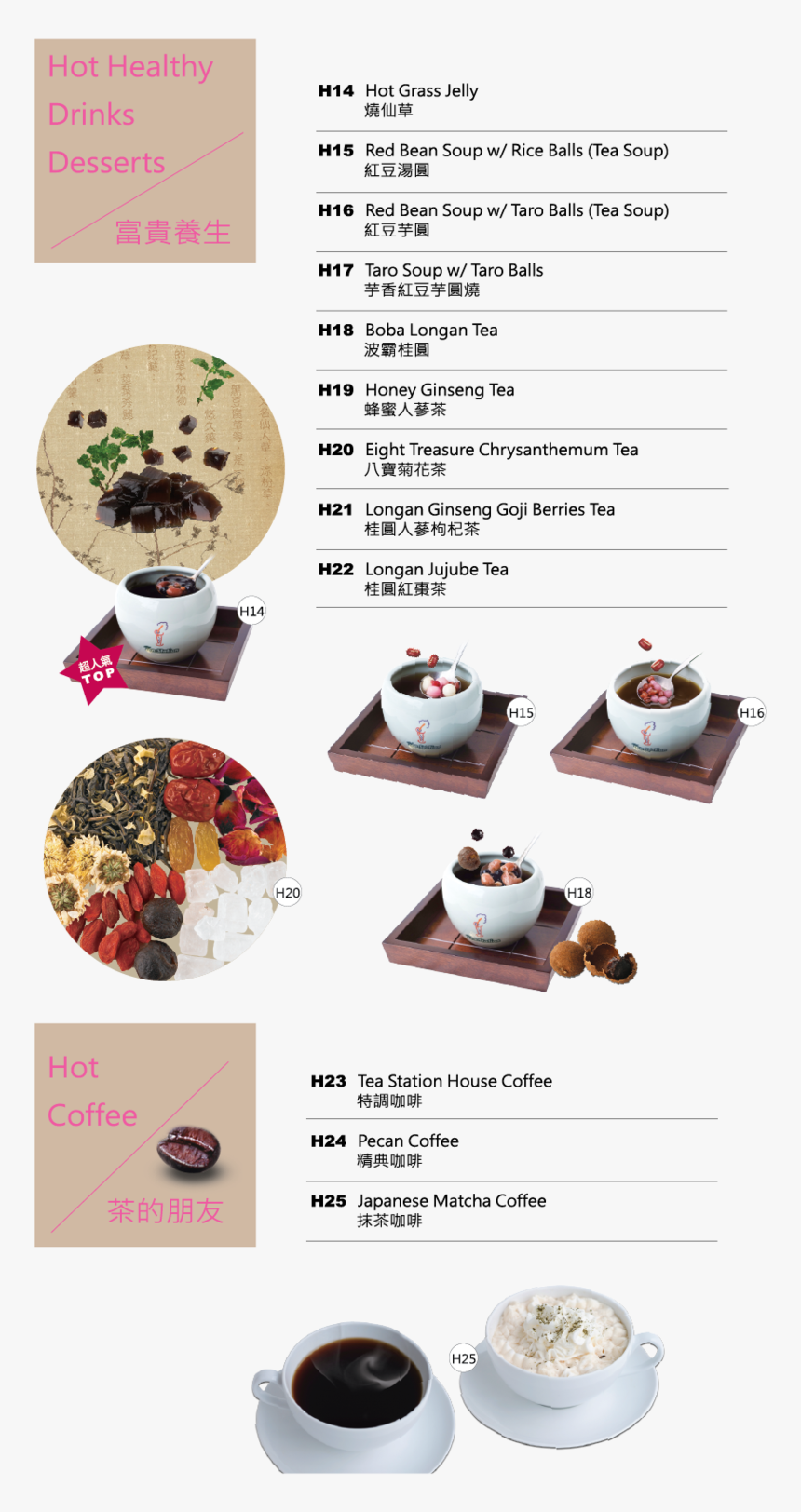 Tea 2-02 - Chocolate, HD Png Download
