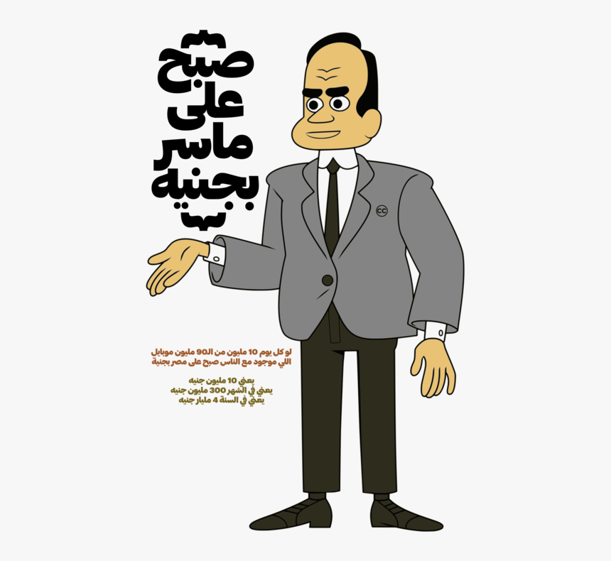 Art,formal Wear,tuxedo - Steven Universe Mayor Dewey, HD Png Download