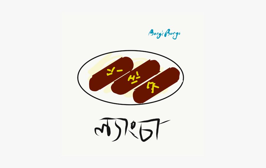 Image - Calligraphy, HD Png Download