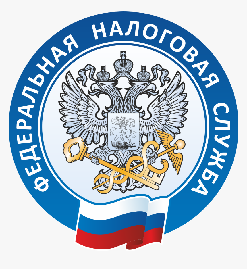 Федеральная Налоговая Служба, HD Png Download