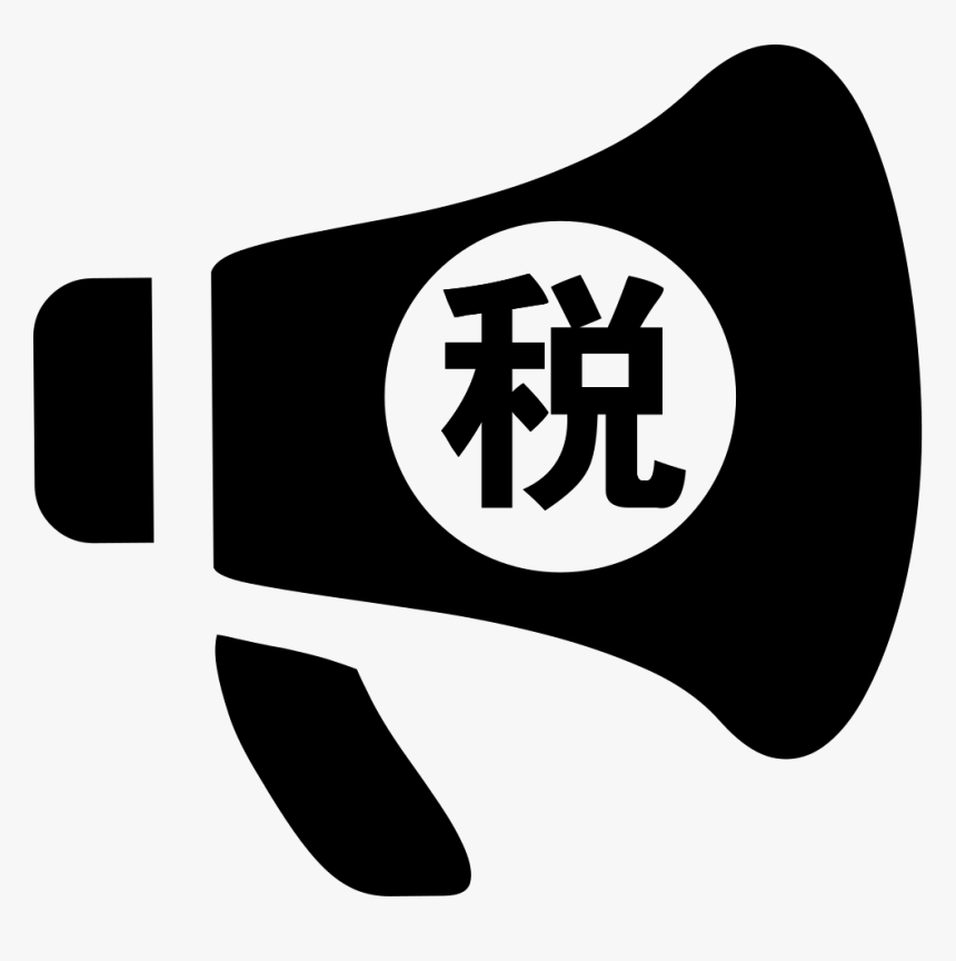 Tax Publicity - Sign, HD Png Download