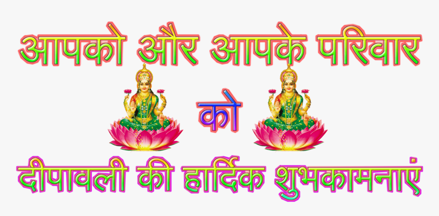 Laxmi Ji Png, Transparent Png