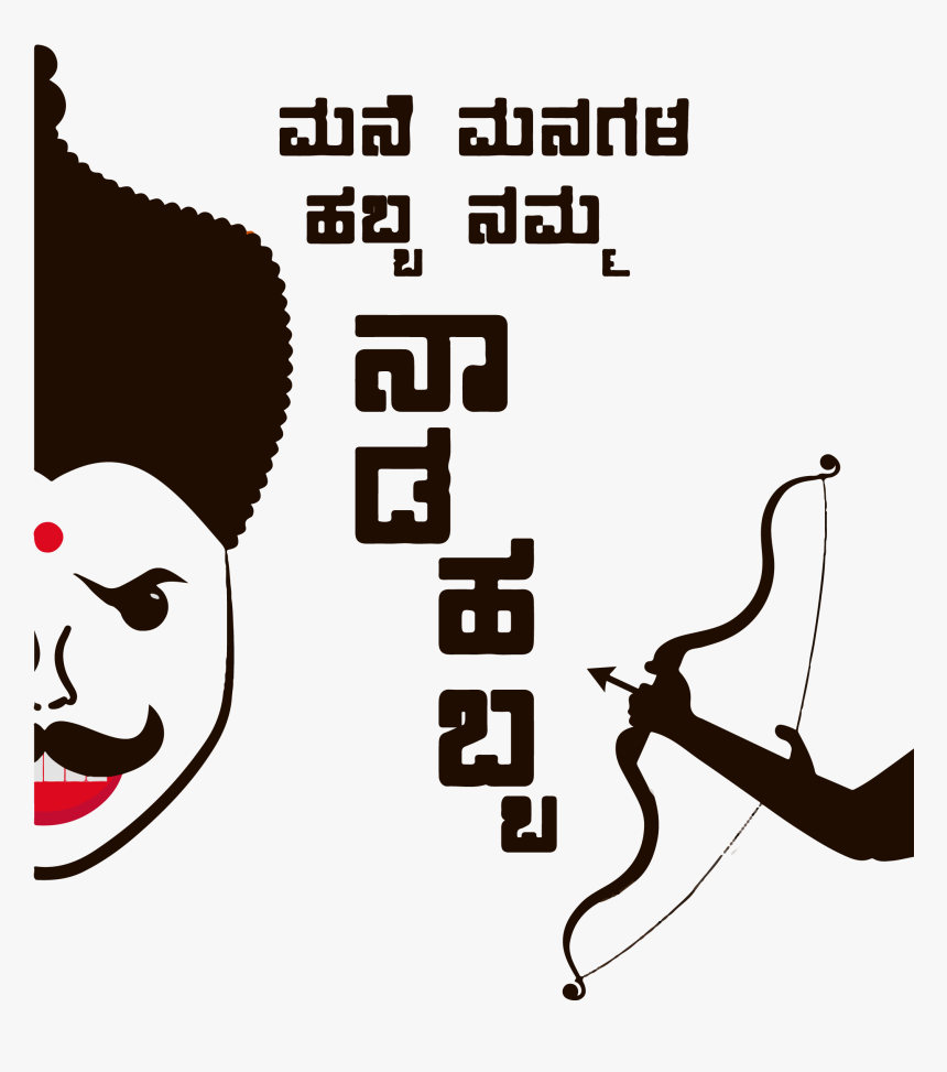 Dasara Special , Png Download - Portable Network Graphics, Transparent Png