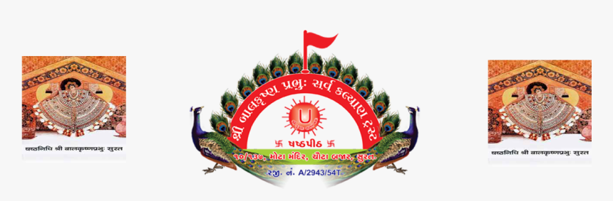 Shree Balkrishna Prabhu Sarva Kalyan Trust - Bal Krishna Prabhu, HD Png Download