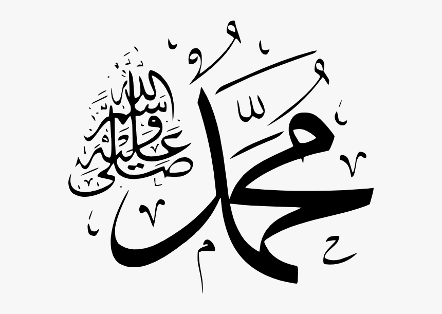 Muhammad Png, Transparent Png