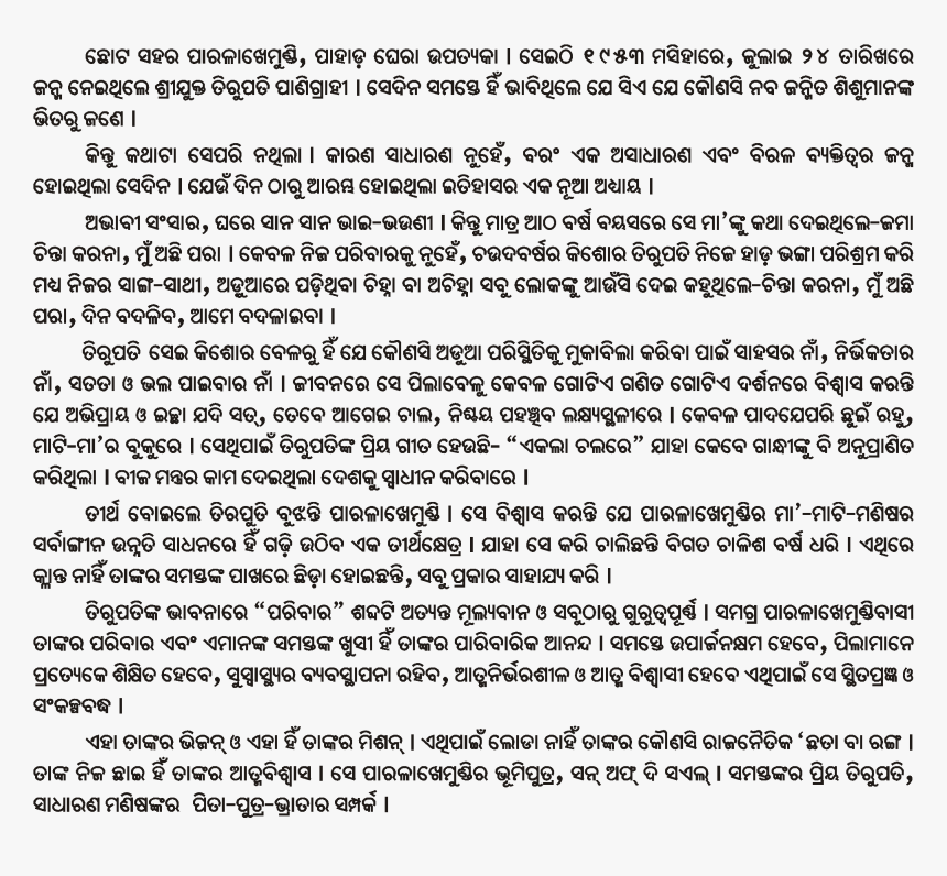 Document, HD Png Download