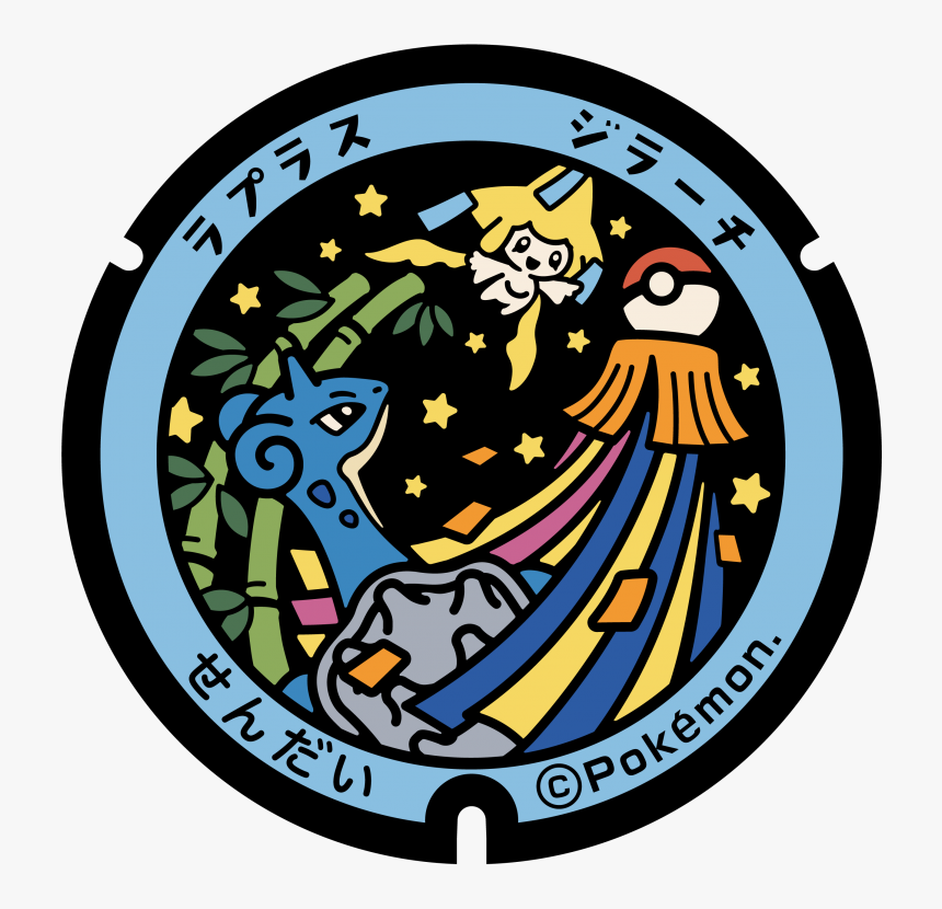 宮城 ラプラス マンホール, HD Png Download