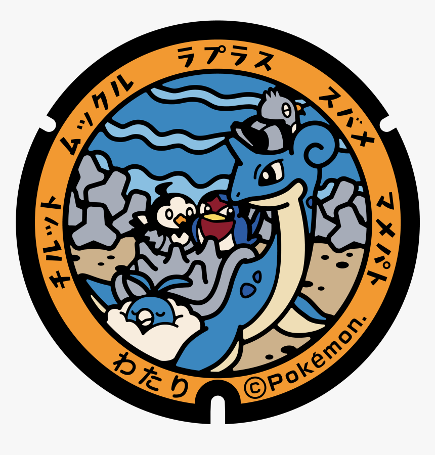 Watari - 香川 県 マンホール, HD Png Download