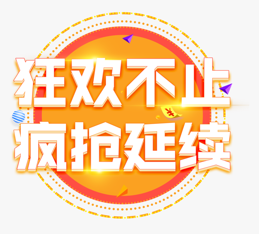 Carnival Is More Than Mad To Continue The Word Art - Capitol Rotunda, HD Png Download