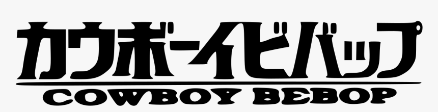 Band Score Cowboy Bebop Best Score, HD Png Download