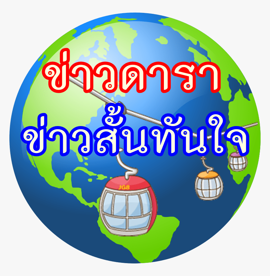 Earth Clip Art, HD Png Download