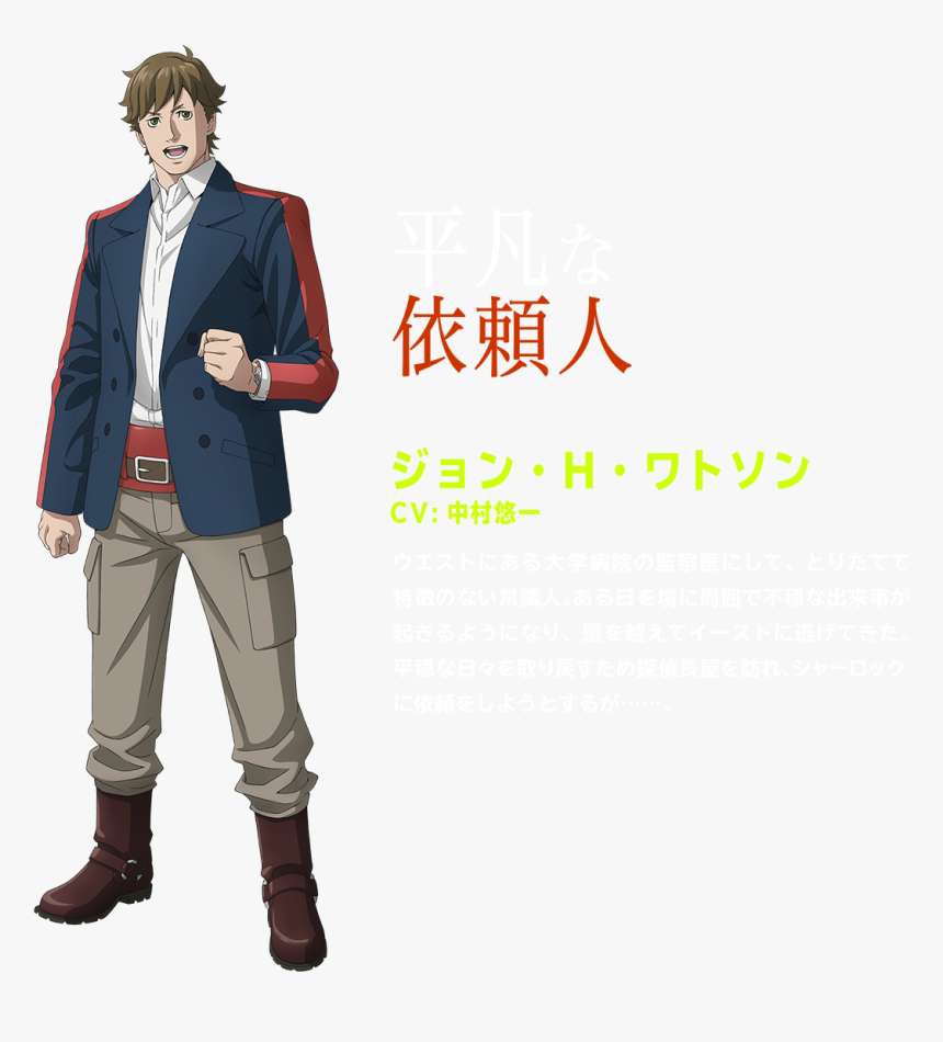 Kabukicho Sherlock, HD Png Download
