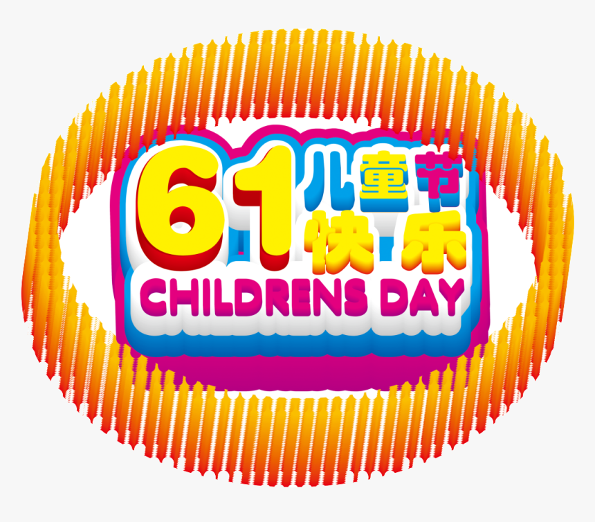 To Celebrate The Joy Of Children S Day Material, HD Png Download