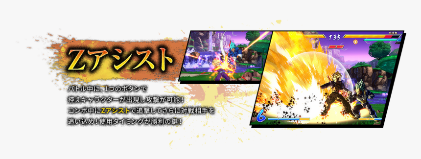 Db Fighterz Kaioshin Stage, HD Png Download