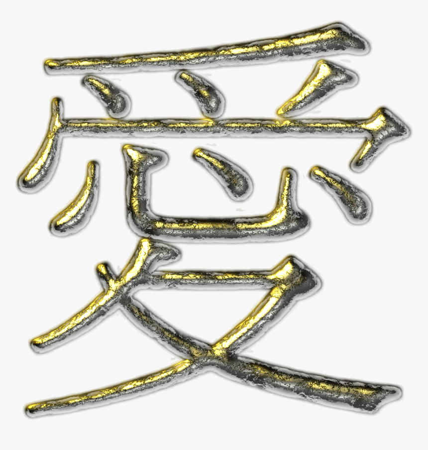 Love Golden Clip Arts - Emblem, HD Png Download