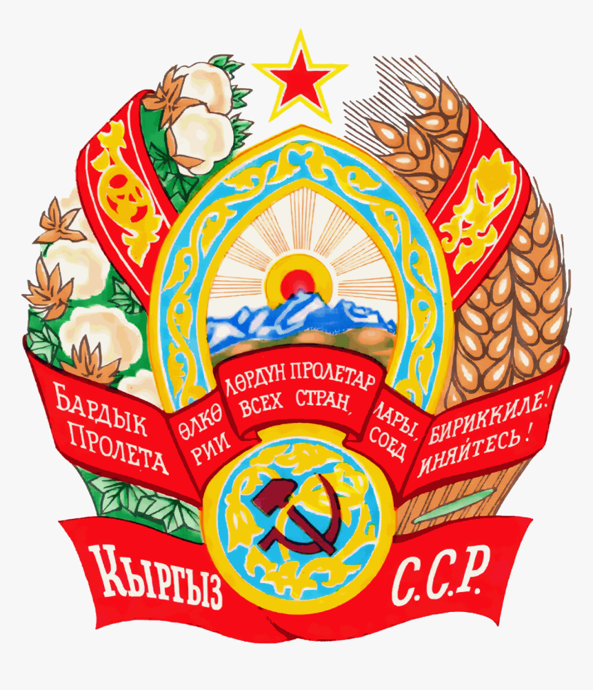 Rss Estonia Escudo , Png Download - Kyrgyz Ssr Coat Of Arms, Transparent Png