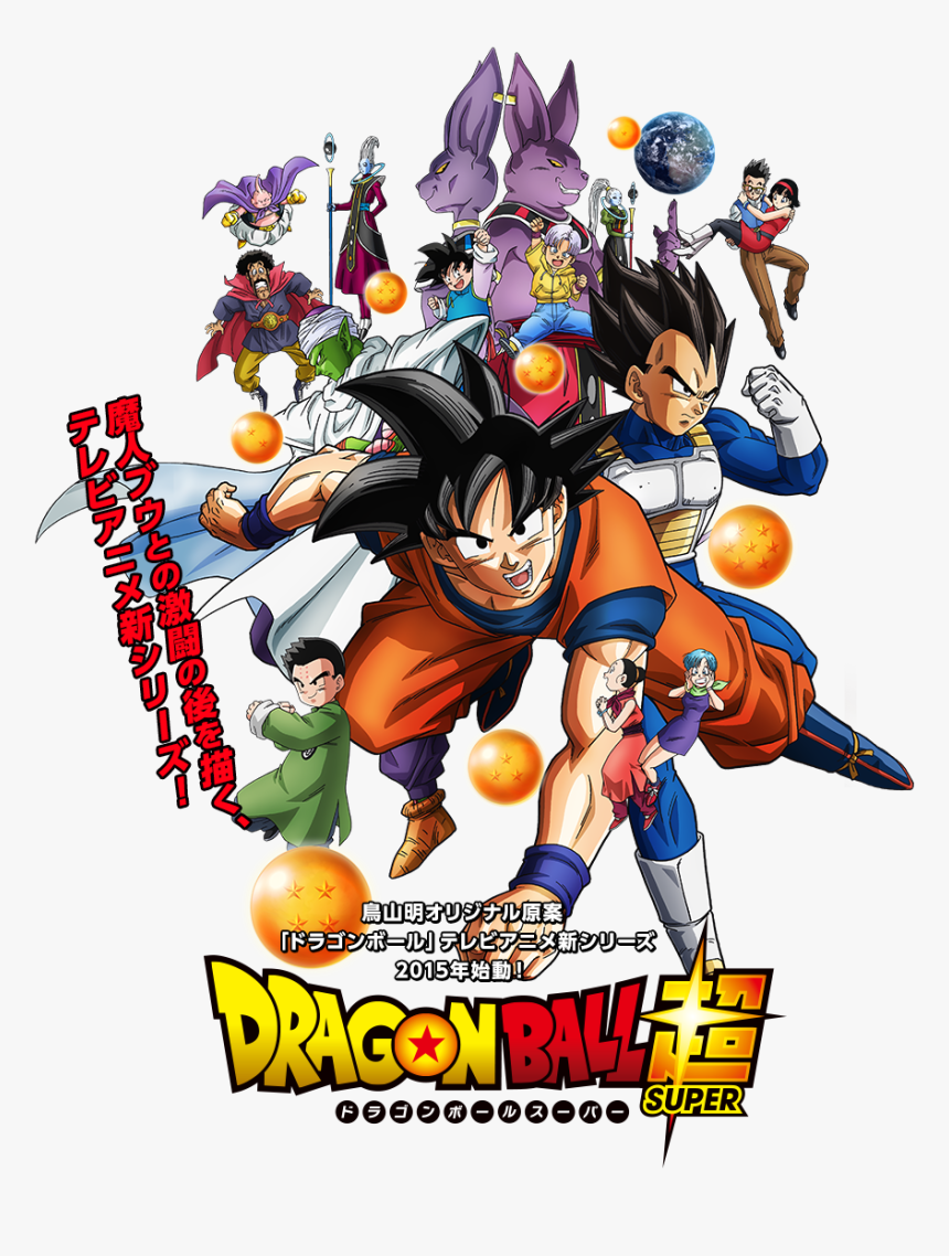 Dragon Ball Super Imagenes Png, Transparent Png
