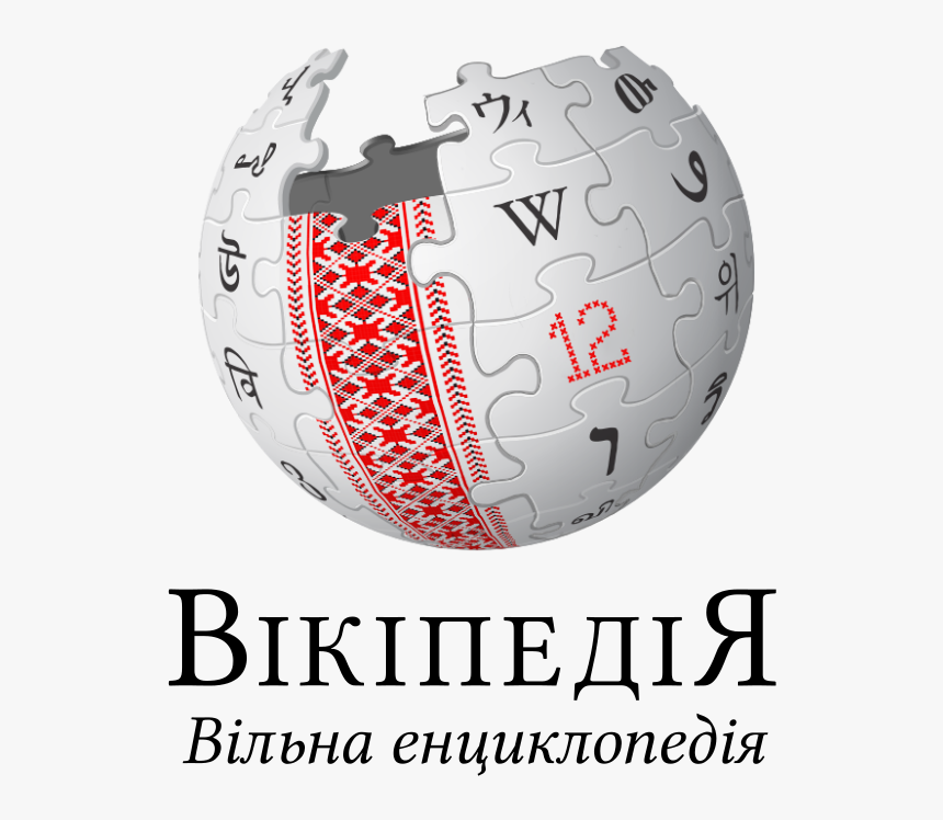 Wikipedia Logo V2 Uk Embroidery V5 - Wikipedia, HD Png Download