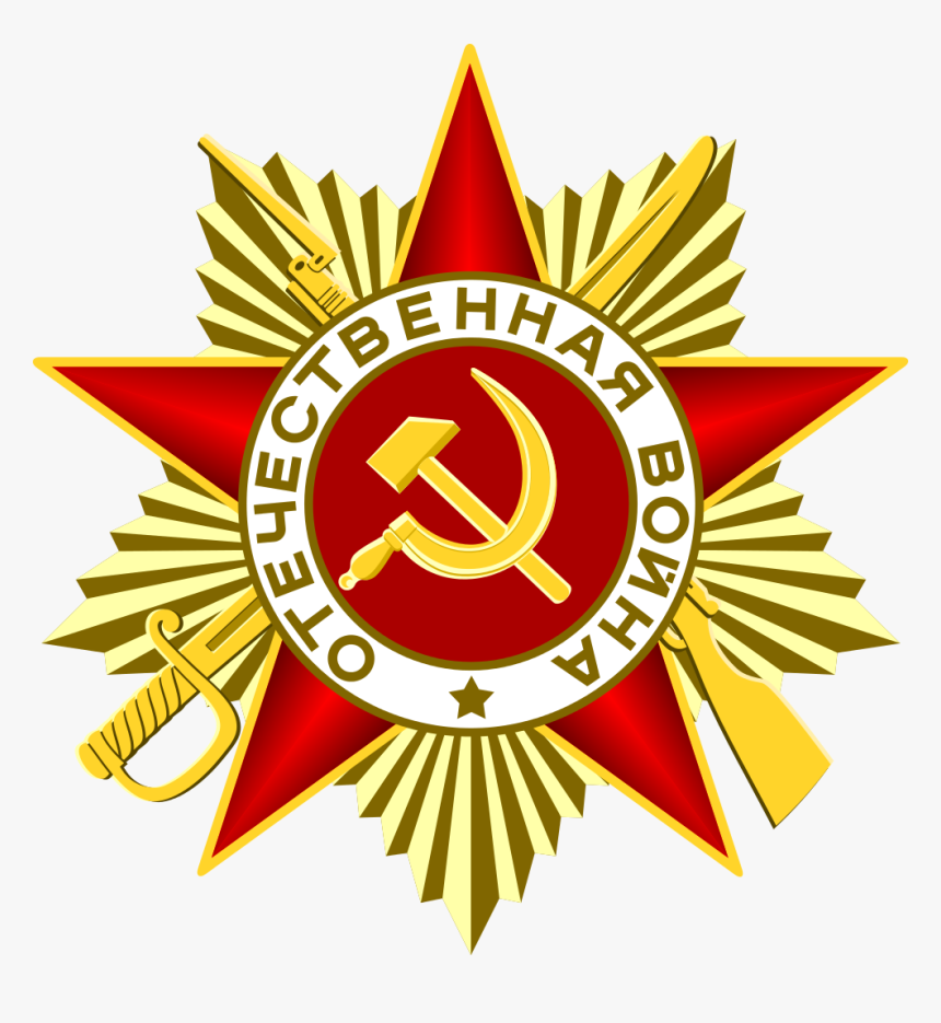 Order Of The Patriotic War Png, Transparent Png