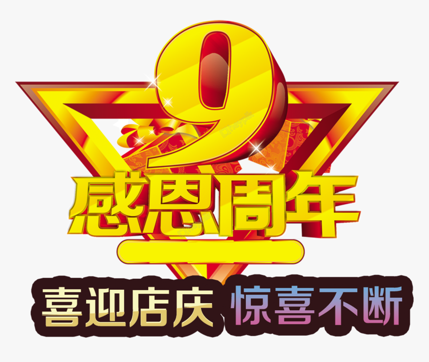 Vector 90 Anniversary - Gynaecology, HD Png Download