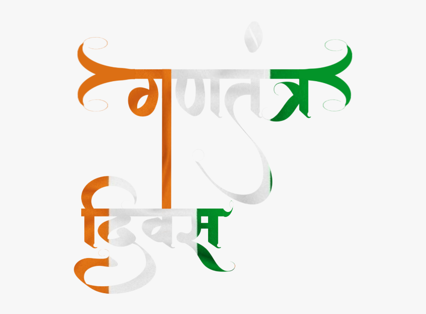 Graphic Design, HD Png Download