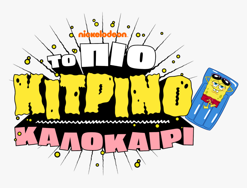 Graphic Design, HD Png Download