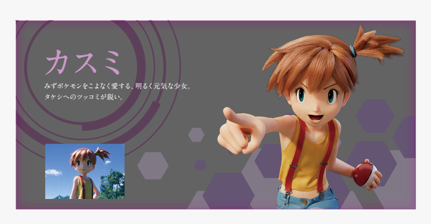 Transparent Misty Pokemon Png - Pokemon Mewtwo Strikes Back Evolution Misty, Png Download