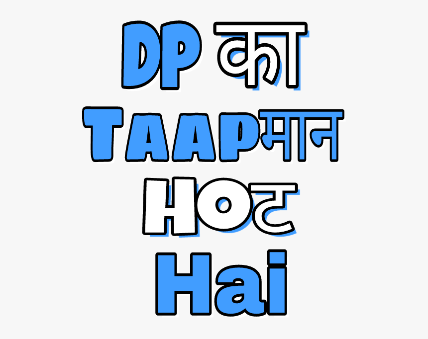 Text Png For Picsart - Png Picsart Cb Editing, Transparent Png