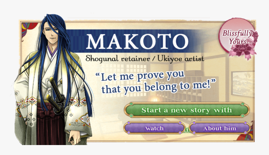 Shall We Date Ninja Shadow Makoto, HD Png Download