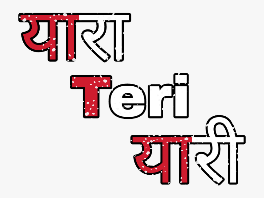 Calligraphy, HD Png Download