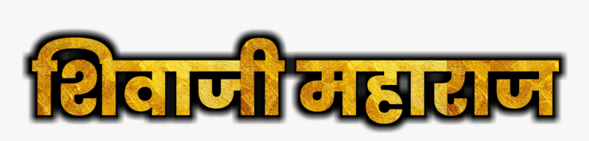 Text Png Download - Parallel, Transparent Png