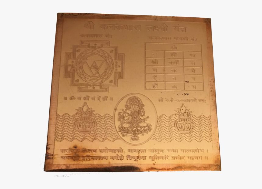 Document, HD Png Download