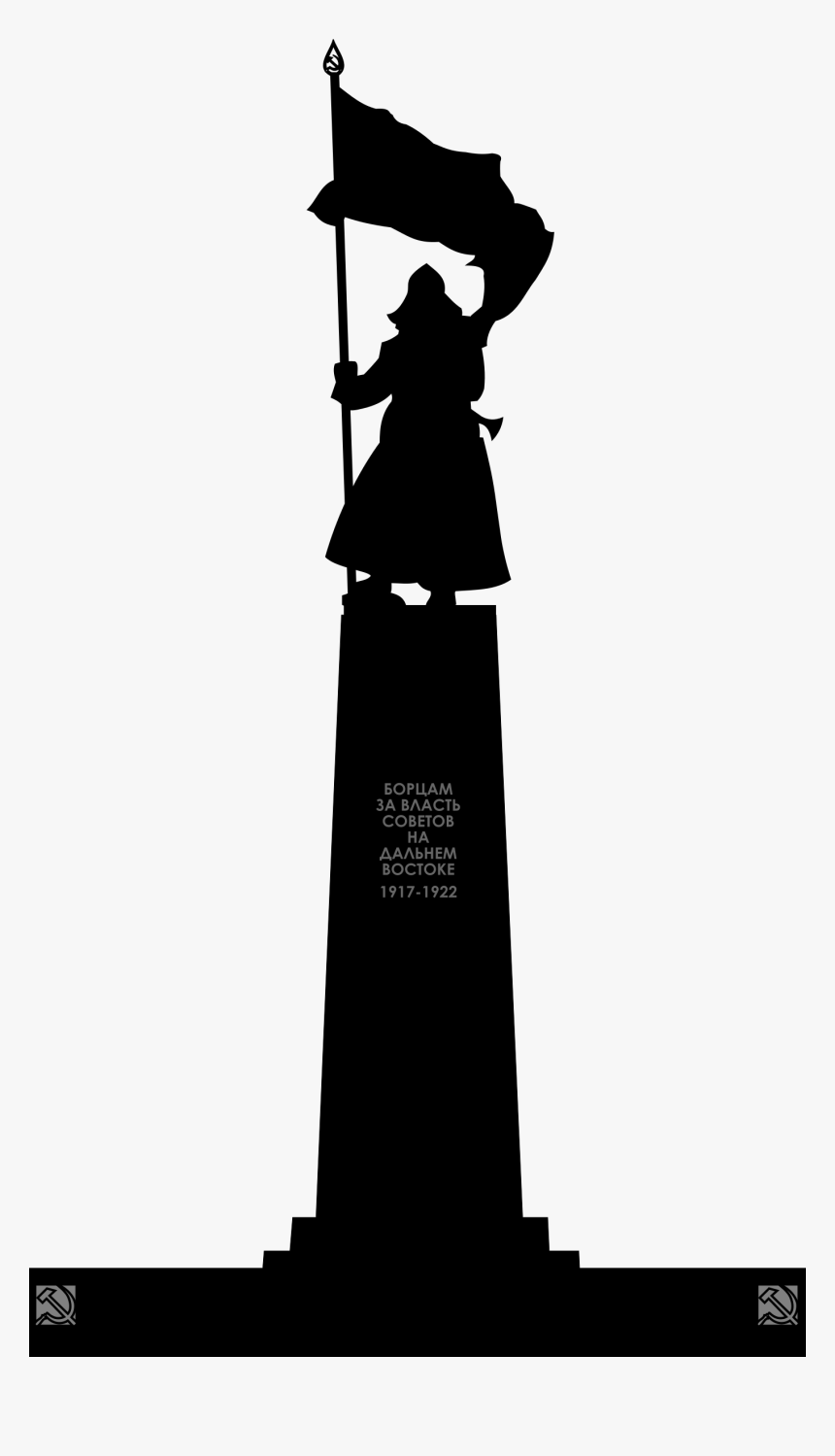 Square Of The Fighters For The Soviet Power, HD Png Download