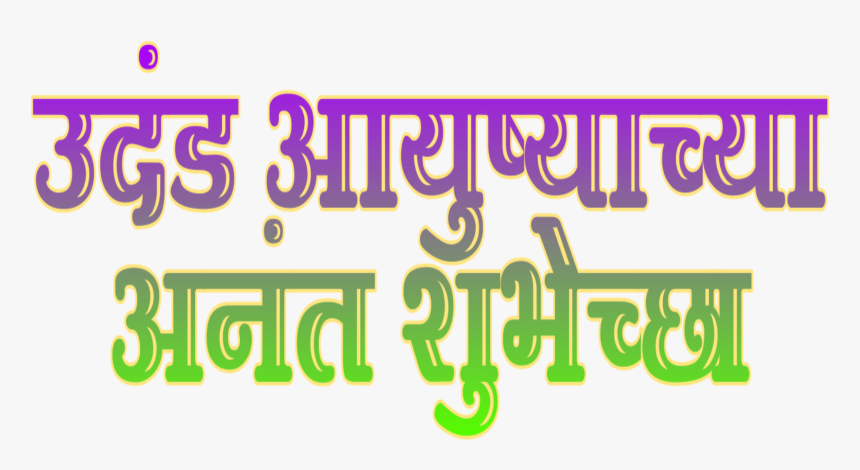 Calligraphy, HD Png Download