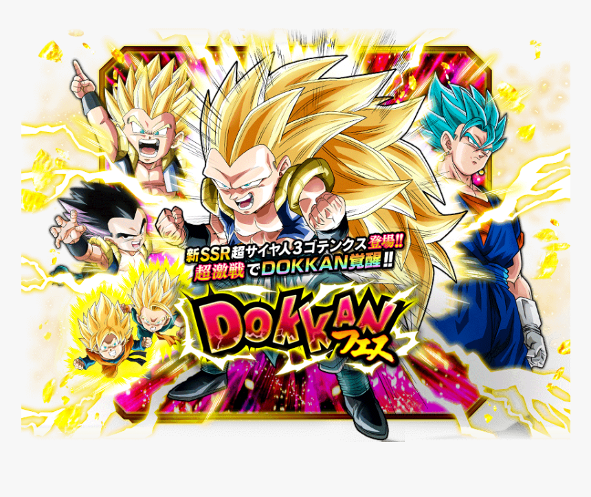 Ssj3 Gotenks Phy Banner, HD Png Download