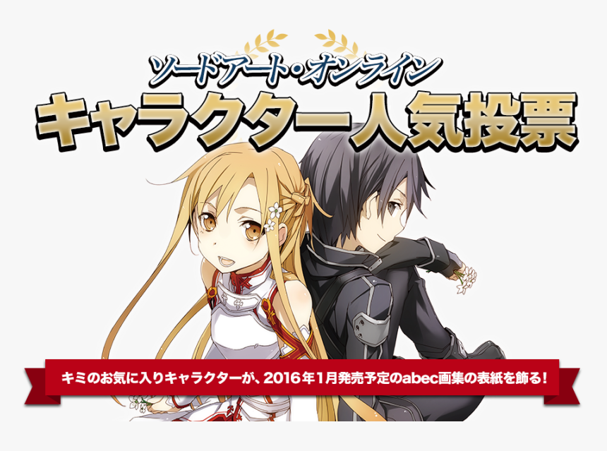 Animesuki, HD Png Download