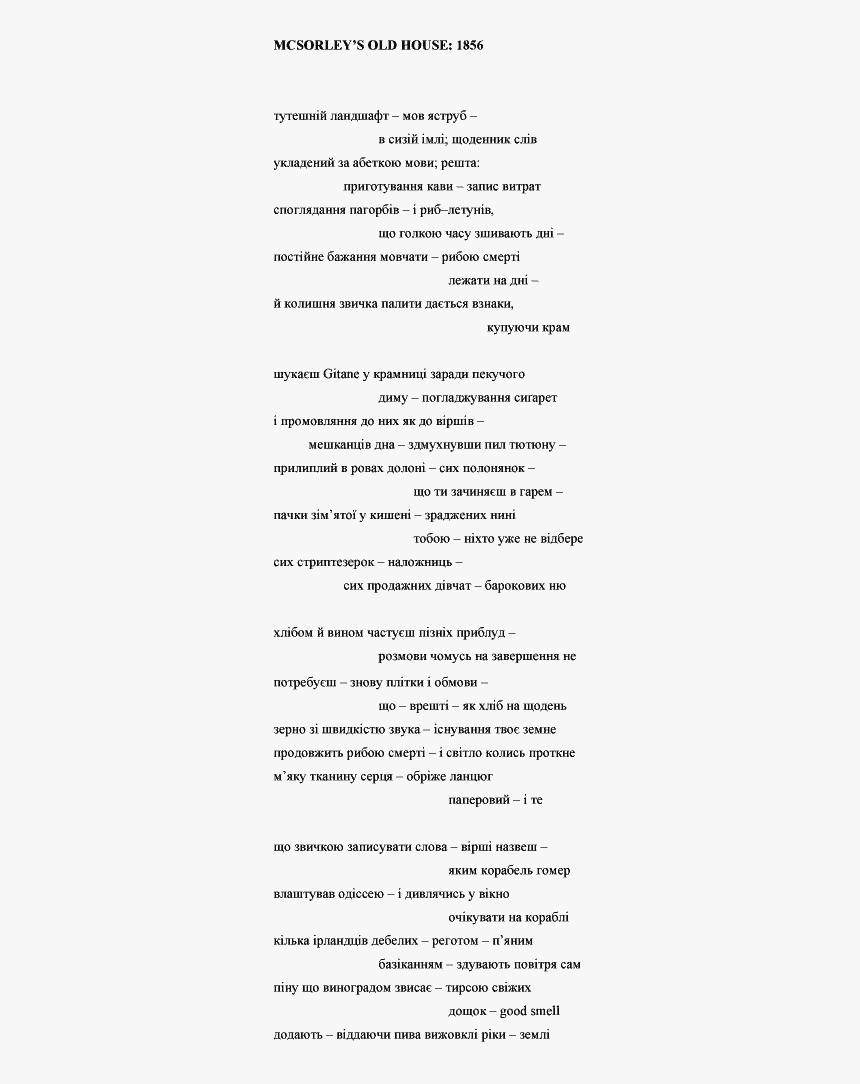 Old House Poem, HD Png Download