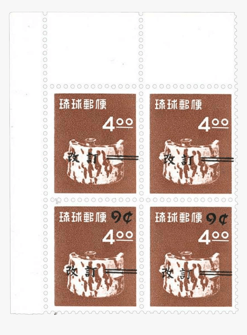 Ryuku Islands Airmail Error Stamp, - Illustration, HD Png Download